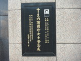 Tombstone of  (XIE4) family at Taiwan, Taibeixian, Wanlixiang. The tombstone-ID is 26189; xWAx_AUmA©mӸOC
