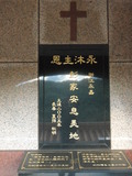 Tombstone of ^ (PENG2) family at Taiwan, Taibeixian, Wanlixiang. The tombstone-ID is 26194; xWAx_AUmA^mӸOC