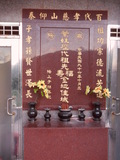 Tombstone of  (YE4) family at Taiwan, Taibeixian, Wanlixiang. The tombstone-ID is 26202; xWAx_AUmAmӸOC