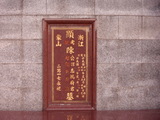 Tombstone of  (CHEN2) family at Taiwan, Taibeixian, Wanlixiang. The tombstone-ID is 26208; xWAx_AUmAmӸOC