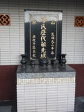 Tombstone of  (QIU1) family at Taiwan, Taibeixian, Wanlixiang. The tombstone-ID is 26224; xWAx_AUmAmӸOC