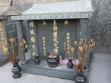 Tombstone of  (WANG2) family at Taiwan, Taibeixian, Wanlixiang. The tombstone-ID is 26231; xWAx_AUmAmӸOC