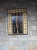 Tombstone of  (CAO2) family at Taiwan, Taibeixian, Wanlixiang. The tombstone-ID is 25826; xWAx_AUmAmӸOC