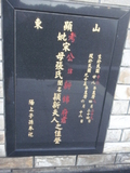Tombstone of  (SONG4) family at Taiwan, Taibeixian, Wanlixiang. The tombstone-ID is 25845; xWAx_AUmAmӸOC
