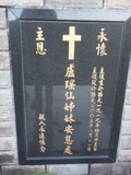 Tombstone of c (LU2) family at Taiwan, Taibeixian, Wanlixiang. The tombstone-ID is 25851; xWAx_AUmAcmӸOC