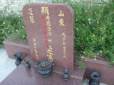 Tombstone of  (GE3) family at Taiwan, Taibeixian, Wanlixiang. The tombstone-ID is 25854; xWAx_AUmAmӸOC