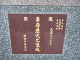 Tombstone of  (LI3) family at Taiwan, Taibeixian, Wanlixiang. The tombstone-ID is 25859; xWAx_AUmAmӸOC