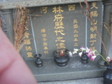 Tombstone of L (LIN2) family at Taiwan, Taibeixian, Wanlixiang. The tombstone-ID is 25867; xWAx_AUmALmӸOC