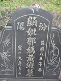 Tombstone of  (GUO1) family at Taiwan, Taibeixian, Balixiang, Wushantou. The tombstone-ID is 25888; xWAx_AKmAQsYAmӸOC