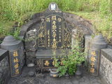 Tombstone of  (GUO1) family at Taiwan, Taibeixian, Balixiang, Wushantou. The tombstone-ID is 25889; xWAx_AKmAQsYAmӸOC