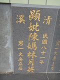 Tombstone of  (CHEN2) family at Taiwan, Taibeixian, Balixiang, Wushantou. The tombstone-ID is 25872; xWAx_AKmAQsYAmӸOC