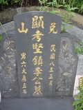Tombstone of  (LI3) family at Taiwan, Taibeixian, Balixiang, Wushantou. The tombstone-ID is 25877; xWAx_AKmAQsYAmӸOC