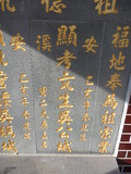 Tombstone of d (WU2) family at Taiwan, Taibeixian, Balixiang, Wushantou. The tombstone-ID is 25879; xWAx_AKmAQsYAdmӸOC