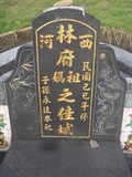 Tombstone of L (LIN2) family at Taiwan, Taibeixian, Balixiang, Wushantou. The tombstone-ID is 25881; xWAx_AKmAQsYALmӸOC