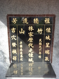Tombstone of  (CHEN2) family at Taiwan, Taibeixian, Balixiang, Wushantou. The tombstone-ID is 26413; xWAx_AKmAQsYAmӸOC