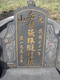 Tombstone of  (LI3) family at Taiwan, Taibeixian, Balixiang, Wushantou. The tombstone-ID is 26415; xWAx_AKmAQsYAmӸOC