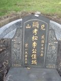Tombstone of  (LI3) family at Taiwan, Taibeixian, Balixiang, Wushantou. The tombstone-ID is 26416; xWAx_AKmAQsYAmӸOC