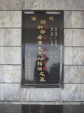 Tombstone of G (ZHENG4) family at Taiwan, Taibeixian, Sanzhixian, graveyard with linguta. The tombstone-ID is 26066; xWAx_AT۶mAӶBtFAGmӸOC
