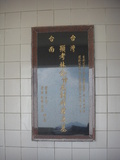 Tombstone of L (LIN2) family at Taiwan, Taibeixian, Sanzhixian, graveyard with linguta. The tombstone-ID is 26070; xWAx_AT۶mAӶBtFALmӸOC