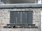 Tombstone of  (WANG2) family at Taiwan, Taibeixian, Sanzhixian, graveyard with linguta. The tombstone-ID is 26081; xWAx_AT۶mAӶBtFAmӸOC