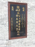 Tombstone of Ĭ (SU1) family at Taiwan, Taibeixian, Sanzhixian, graveyard with linguta. The tombstone-ID is 26346; xWAx_AT۶mAӶBtFAĬmӸOC