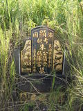 Tombstone of  (ZHU1) family at Taiwan, Taibeixian, Shimen, Bei15. The tombstone-ID is 26085; xWAx_A۪A_15uAmӸOC