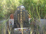 Tombstone of  (CHEN2) family at Taiwan, Taibeixian, Shimen, Bei15. The tombstone-ID is 26098; xWAx_A۪A_15uAmӸOC