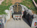 Tombstone of  (CHEN2) family at Taiwan, Taibeixian, Shimen, Bei15. The tombstone-ID is 26124; xWAx_A۪A_15uAmӸOC