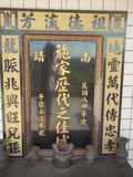 Tombstone of I (SHI1) family at Taiwan, Taibeixian, Shimen, Bei15. The tombstone-ID is 26266; xWAx_A۪A_15uAImӸOC