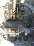 Tombstone of  (QIN2) family at Taiwan, Taibeixian, Shimen, Bei15. The tombstone-ID is 26269; xWAx_A۪A_15uAmӸOC