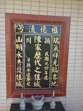 Tombstone of  (CHEN2) family at Taiwan, Taibeixian, Shimen, Bei15. The tombstone-ID is 26271; xWAx_A۪A_15uAmӸOC
