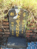 Tombstone of  (ZENG1) family at Taiwan, Taibeixian, Sanzhixiang, Houdian. The tombstone-ID is 26287; xWAx_AT۶mAᩱAmӸOC