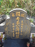 Tombstone of  (LI3) family at Taiwan, Taibeixian, Sanzhixiang, Houdian. The tombstone-ID is 26290; xWAx_AT۶mAᩱAmӸOC