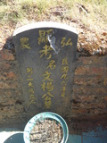 Tombstone of  (YANG2) family at Taiwan, Taibeixian, Sanzhixiang, Houdian. The tombstone-ID is 26294; xWAx_AT۶mAᩱAmӸOC