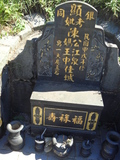 Tombstone of  (CHEN2) family at Taiwan, Taibeixian, Sanzhixiang, Houdian. The tombstone-ID is 26295; xWAx_AT۶mAᩱAmӸOC
