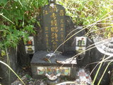 Tombstone of \ (XU3) family at Taiwan, Taibeixian, Danshuizhen, Fourth Pubic Graveyard. The tombstone-ID is 25911; xWAx_AHAĥ|ӡA\mӸOC