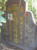 Tombstone of  (LAI4) family at Taiwan, Taibeixian, Danshuizhen, Fourth Pubic Graveyard. The tombstone-ID is 25918; xWAx_AHAĥ|ӡAmӸOC