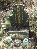 Tombstone of  (CHEN2) family at Taiwan, Taibeixian, Danshuizhen, Fourth Pubic Graveyard. The tombstone-ID is 25921; xWAx_AHAĥ|ӡAmӸOC