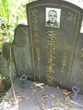 Tombstone of  (ZHU1) family at Taiwan, Taibeixian, Danshuizhen, Fourth Pubic Graveyard. The tombstone-ID is 25935; xWAx_AHAĥ|ӡAmӸOC