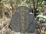 Tombstone of f (LV3) family at Taiwan, Taibeixian, Danshuizhen, Fourth Pubic Graveyard. The tombstone-ID is 25951; xWAx_AHAĥ|ӡAfmӸOC
