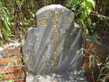 Tombstone of  (LI3) family at Taiwan, Taibeixian, Danshuizhen, Fourth Pubic Graveyard. The tombstone-ID is 25955; xWAx_AHAĥ|ӡAmӸOC
