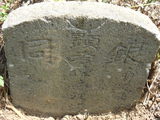 Tombstone of  (JIANG1) family at Taiwan, Taibeixian, Danshuizhen, Fourth Pubic Graveyard. The tombstone-ID is 25956; xWAx_AHAĥ|ӡAmӸOC