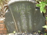 Tombstone of c (LU2) family at Taiwan, Taibeixian, Danshuizhen, Fourth Pubic Graveyard. The tombstone-ID is 25957; xWAx_AHAĥ|ӡAcmӸOC