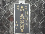 Tombstone of  (LI3) family at Taiwan, Taibeixian, Sanzhixiang, Graveyard with Linguta. The tombstone-ID is 26009; xWAx_AT۶mAӡBtFAmӸOC