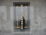 Tombstone of \ (XU3) family at Taiwan, Taibeixian, Sanzhixiang, Graveyard with Linguta. The tombstone-ID is 26016; xWAx_AT۶mAӡBtFA\mӸOC