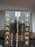 Tombstone of  (WANG2) family at Taiwan, Taibeixian, Sanzhixiang, Graveyard with Linguta. The tombstone-ID is 26018; xWAx_AT۶mAӡBtFAmӸOC