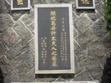 Tombstone of  (GE3) family at Taiwan, Taibeixian, Sanzhixiang, Graveyard with Linguta. The tombstone-ID is 26031; xWAx_AT۶mAӡBtFAmӸOC
