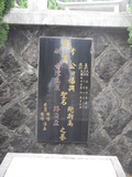 Tombstone of d (WU2) family at Taiwan, Taibeixian, Sanzhixiang, Graveyard with Linguta. The tombstone-ID is 26356; xWAx_AT۶mAӡBtFAdmӸOC