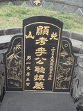 Tombstone of  (LI3) family at Taiwan, Taibeixian, Sanzhixiang, Graveyard with Linguta. The tombstone-ID is 26357; xWAx_AT۶mAӡBtFAmӸOC