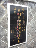 Tombstone of  (HUANG2) family at Taiwan, Taibeixian, Sanzhixiang, Graveyard with Linguta. The tombstone-ID is 26359; xWAx_AT۶mAӡBtFAmӸOC